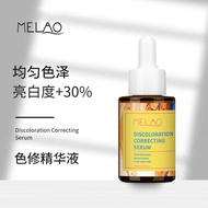 MELAO Color Repair Serum 30ml Skin Brightening Serum Even Skin Tone Royal Black Repair Serum 9.22