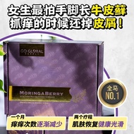 Moringa Berry 现货 Moringaberry 辣木 (30sachets*25g)