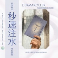 現貨🤗Dermaroller高濃度透明質酸 (玻尿酸) 面膜  微針 保濕補水 降紅鎮靜 dermarollerhk 德國代購