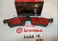 汽材小舖 BREMBO KUGA  19- MK3 後輪 陶瓷 電子式 來令片 煞車皮