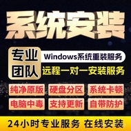 Original win Pure Version Installation System 10win7 Notebook win11 Reload Upgrade Remote Desktop Sy