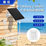 Security Monitoring 3/5W Solar Panel Ring Dedicated Solar Photovoltaic Panel Built-in 8,000mah Batte