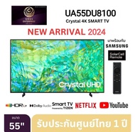 Samsung 4K Crystal UHD Smart TV UA55DU8100KXXT ขนาด 55" รุ่น 55DU8100 DU8100 (ปี 2024) 55นิ้ว UA55DU