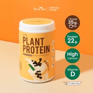 Do it her Plant Protein โปรตีนพืช รสชานมบราว์ชูการ์ 350 กรัม
