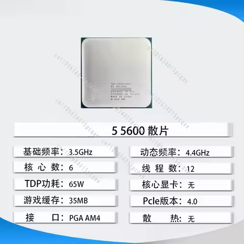 5500 5600 r5 5600x cpu r7 5700x 5700x3d 5500x3d r3 5350G disassembled