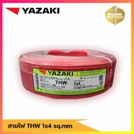 สายไฟ  yazaki  ขนาด THW 1 x 4 SQ.mm. มีสีแดง สีขาว สีดำ ขนาด 10203050100 เมตร