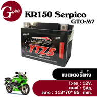 แบตเตอรี่KR150 Serpico GTO-M7 แบตแห้ง12โวลต์5แอมป์ สำหรับ Kawasaki kr150 serpico gtom7 เคอาร์150 เซอร์ปิโก้ จีทีโอ แบตใหม่ยี่ห้อHERO รุ่นYTZ5 5แอมป์