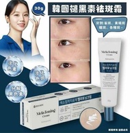 韓國代購 (1225) 🇰🇷Dapharm Mela Toning Cream褪黑色素祛斑膏