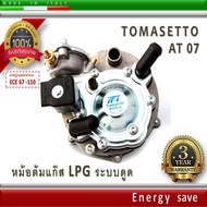 Tomasetto AT07– หม้อต้มแก๊สระบบดูด LPG 140  Hp  (1000-1600 cc). อะไหล่แก๊ส Auto Gas LPG EnergySave