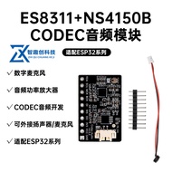 ES8311 NS4150B Audio Module Digital Audio Amplifier Module External Microphone Board Microphone