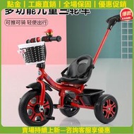點金集團【高評價】新款兒童三輪車腳踏車遛娃車小孩自行車寶寶手推車2-5歲 嬰兒童車