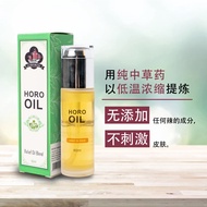 YS Ship 活络油 Horo Oil