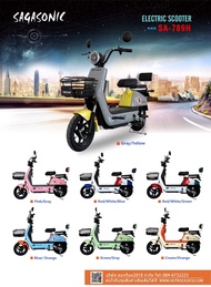 จักรยานไฟฟ้าสกู๊ตเตอร์ไฟฟ้าซากาโซนิครุ่นSA-789H มีกระจกมองข้างและระบบกันขโมย