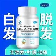 [93% Praise Rate] 360 Tablets Folic Acid Vitamin B6 White Hair to Black Hair Adult Elderly Hair Loss