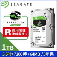 【公司貨】Seagate-3年保 1TB∕64M∕S3【ST1000DM010-3Y】 3.5吋硬碟