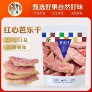 Cash commodity and quick delivery❤️Chunjiangyue Psidium Guajava L. Red Guava Dried Taiwan Flavor Guava Dried Fruit Preserved Fruit Leisure Candied Fruit Internet Celebrity Snacks5.17