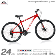 จักรยานเสือภูเขา 27.5นิ้ว COYOTE รุ่น MHILL 24สปีด (ตัวถังอลูมิเนียม 6061 ตกแต่งสติกเกอร์ 3D EFFECT)