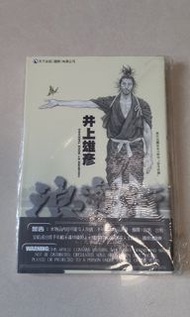 浪客行 36期 天下出版