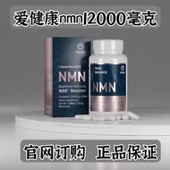 【98%好评率】美国爱健康iHealth12000nmn纯度99.8%认真看清楚详情页有假冒本店