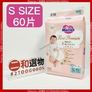 Merries First Premium 紙尿片細碼60片 (4901301388025) s碼 日本原裝進ロ (新舊包裝隨機發放) s size 60片 細碼 尿片 ｜親膚呵護敏感肌｜黏貼型易穿換