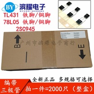Braided Triode TL431A TL431AA 78L05 2SC945 Three-End Voltage Regulator Transistor TO-92