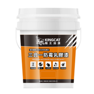 KINGCAT 貓王油漆 三合一防霉乳膠漆 H1-704 1加侖