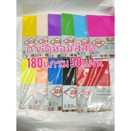 SSB Cover Paper 180 Grams 50 Sheets Scented Card A4 Reflective Bright Colors Art Paper Art Card Pape