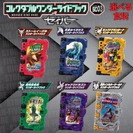 $90/單一款 Kamen Rider Saber Collectible Wonder Ride Book SG03 SG 03 假面騎士 幪面超人 盒蛋 食玩 聖刃 連動 書