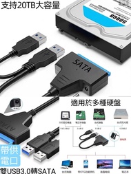 2.5/3.5吋SSD硬盤/外置光碟機/讀取器/Sata轉USB3.0易驅線連英規三腳電源 2.5/3.5-inch SSD Hard drive/Hardish Reader/Sata to USB3.0 Rasy Drive Cable connected with British Three-pin Power Supply