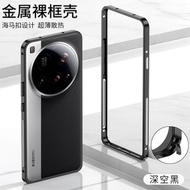 內地直送 - 适用于小米15ultra/小米15pro/小米15金属海马扣防摔散热超跑单边框保护套手机壳-深空黑（单边框） 小米15