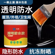 链嘉防水胶补漏卫生间浴室免砸砖防水涂料外墙屋顶透明防水胶材料 EIZ4