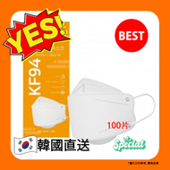 Defense - 【 100 個 】韓國KF94口罩 四層3D立體白色成人口罩【橙色包裝】(1包內有5個) 共100個 [平行進口] 包裝隨機