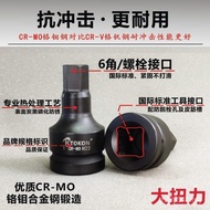 Bit Inner Six Semi-Outer Electric Wrench Heavy-Duty Conjoined Air Cannon 3cm H-Type Sleeve Hydraulic