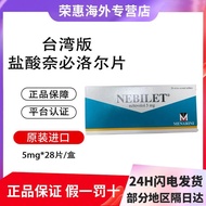 10.30 Taiwan version nebivololol hydrochloride tablets 5mg * 28 tablet Taiwan version hydrochloride 