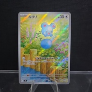 2026 Azurill Card (Japanese Full Art Holo)