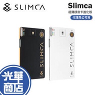Slimca SD進化版 超薄錄音卡 超薄 錄音機 錄音器 密錄器 專屬APP MIT製 金耀黑 浪漫粉 光華商場