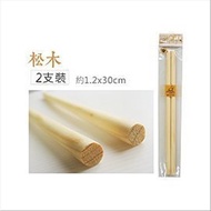 Master Stationery UA6530 Round Pine Stick (1.2x30cm) Take a Good Visit to the Stationery Shop