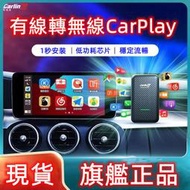 [保證原廠可更新] Carlinkit2 Apple CarPlay 有線轉無線 車易連 U2W Plus