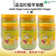 🧄🍋Garlic Lemon Ginger Apple Vinegar Juice 【蒜姜柠檬苹果醋】 护心保-天然发酵，天天两勺，血管年轻不塞车！
