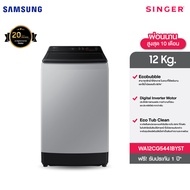 Samsung WA12CG5441BYST - SAMSUNG เครื่องซักผ้าแบบอัตโนมัติ 12 กก.