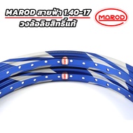 วงล้อลิขสิทธิ์แท้ MAROD 1.40-17 สายฟ้า ล้อทรงA วงล้ออลูมิเนียมขอบ 17 (ราคา1คู่) l PTM Racing
