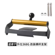 อุปกรณ์เสริมสำหรับแต่งรถขายึดโทรศัพท์มือถือฐานยึดอุปกรณ์นำทาง368G ใหม่สำหรับ Zontes 368G G368 368G 2