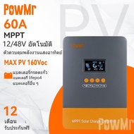 PowMr MPPT 60A ตัวควบคุมเครื่องชาร์จพลังงานแสงอาทิตย์ 12V 24V 36V 48V พร้อมตัวควบคุม LCD Blacklight 