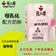 Pet vitamins [Anti-Counterfeiting Checkable] Dog Goat Milk Powder Professional Added Multivitamin Calcium 10gX20 Packets
