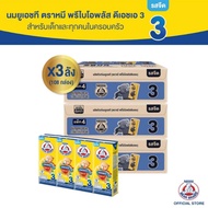 [นมกล่อง] BEAR ND UHT นมยูเอชที ตราหมี พรีไบโอพลัส ดีเอชเอ สูตร 3 รสจืด กลิ่นวานิลลา 180 มล. (3 ลัง 
