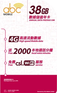 abc MOBILE - 數據儲值年卡 電話卡 數據卡 SIM卡 38GB