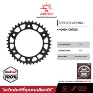 สเตอร์หลัง จอมไทย JOMTHAI ตราพระอาทิตย์ สำหรับรุ่น HONDA CRF250RML / CRF250 RALLY  / CRM250 (6H) (52