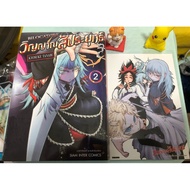 BILOCATORS Spirit Volume 2 + Postcard