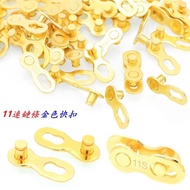 RISK DUST [Gold] 11-Speed Chain Quick Buckle Eleven-Speed Chain Quick Buckle 11-Speed Chain Quick Bu