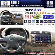 【JHY】HONDA本田 2001~05 FERIO S39 12.3吋 導航影音多媒體安卓機 ｜藍芽+導航｜8核心